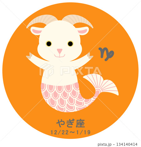 12星座_山羊座_ポップ 12星座_山羊座_ポップ 134140414