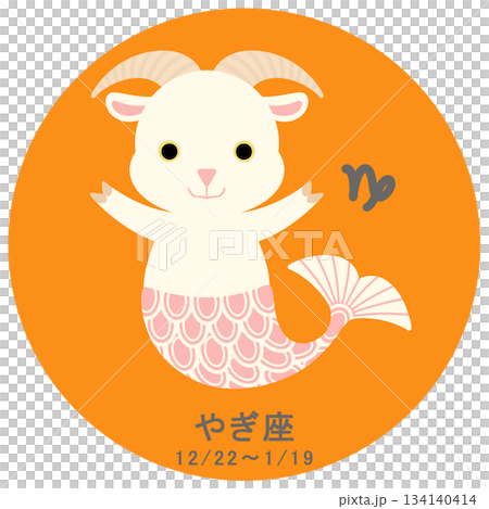 12星座_山羊座_ポップ 12星座_山羊座_ポップ 134140414
