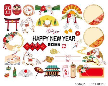2026年度正月イラスト素材セット 134140942