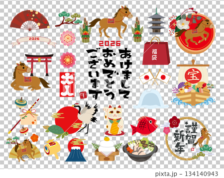 2026 New Year illustration material set 2026 New Year illustration material set 134140943