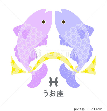 12星座_魚座_ポップ 134142040