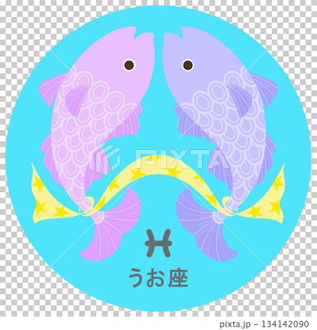 12星座_魚座_ポップ 134142090