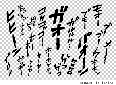 [擬聲詞] 各種動物叫聲的擬聲詞集（音效，直排文字） 134142128