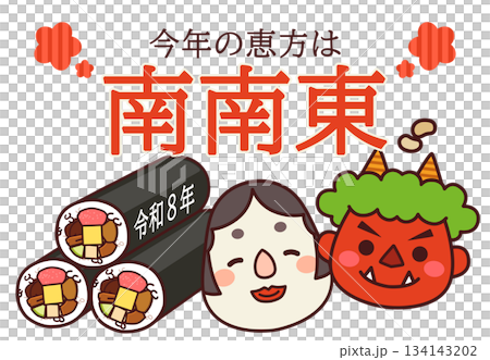 2026年節分：吉利方位：東南偏南 134143202