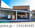 道の駅251いいもりじゃがーロード（長崎県） 134146485