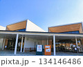 道の駅251いいもりじゃがーロード（長崎県） 134146486
