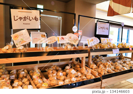 道の駅251いいもりじゃがーロード（長崎県） 134146603