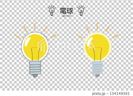 ひらめきを象徴するシンプルな電球のイラスト｜電球,光,アイデア,発想,ベクター 134149381
