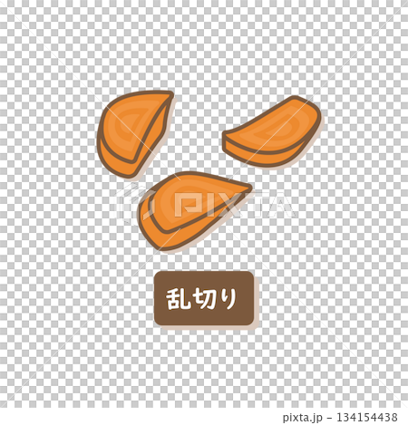 にんじん　乱切り 134154438