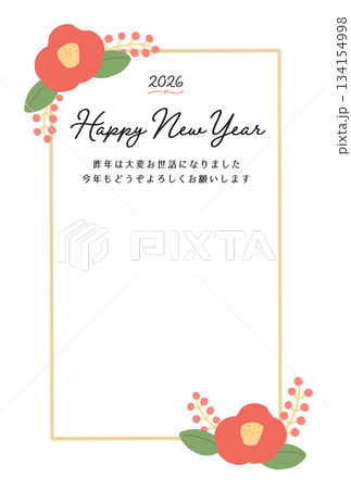 おしゃれでかわいい手描きの椿の花のイラストの2026年の年賀状 - 縦長・賀詞あり・余白あり おしゃれでかわいい手描きの椿の花のイラストの2026年の年賀状 - 縦長・賀詞あり・余白あり 134154998