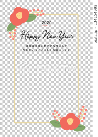 おしゃれでかわいい手描きの椿の花のイラストの2026年の年賀状 - 縦長・賀詞あり・余白あり おしゃれでかわいい手描きの椿の花のイラストの2026年の年賀状 - 縦長・賀詞あり・余白あり 134154998