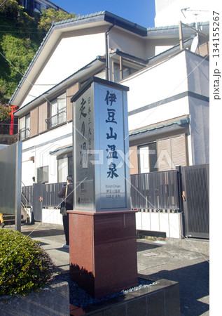 走り湯正面入り口 134155267