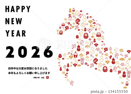 シンプルな馬で飾られた午年の2026年度版横向き年賀状テンプレート（白） 134155550