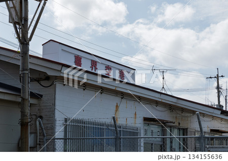 2020年1月8日 喜界島空港到着口  JAC3830便滑走路逸脱事故当日の記録 134155636