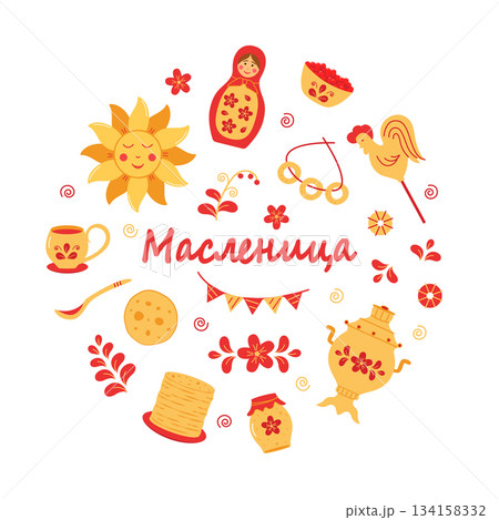 Maslenitsa is a traditional holiday marking the end of winter. Inscription Shrovetide. Vector doodle illustration of pancakes, samovar, matryoshka, sun, cockerel. Maslenitsa is a traditional holiday marking the end of winter. Inscription Shrovetide. Vector doodle illustration of pancakes, samovar, matryoshka, sun, cockerel. 134158332