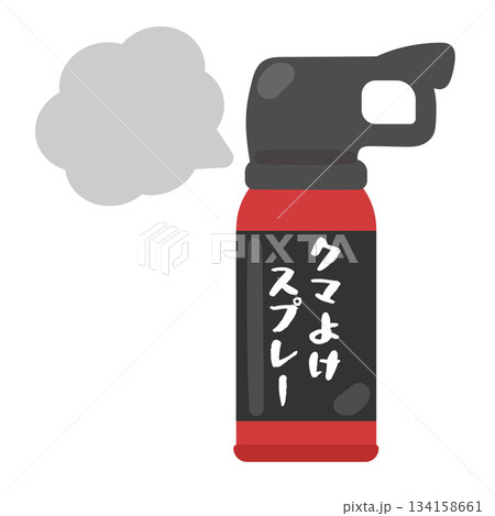 クマ撃退スプレー 噴射 イラスト クマ撃退スプレー 噴射 イラスト 134158661