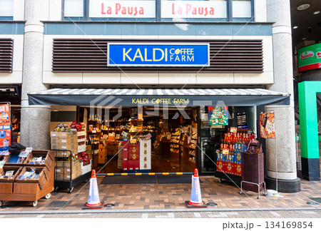 カルディコーヒーファーム 仙川店でショッピング 東京都調布市仙川町 カルディコーヒーファーム 仙川店でショッピング 東京都調布市仙川町 134169854
