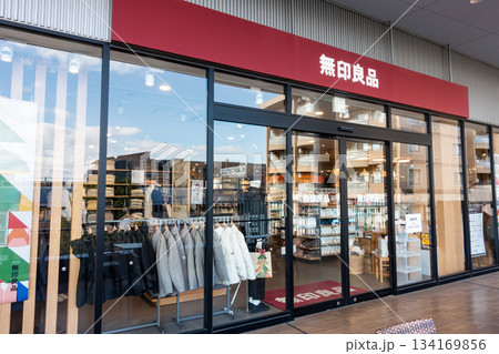 無印良品 クイーンズ伊勢丹仙川　東京都調布市仙川町 134169856