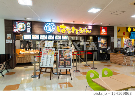 はなまるうどん ホームズ仙川店　東京都調布市若葉町 134169868