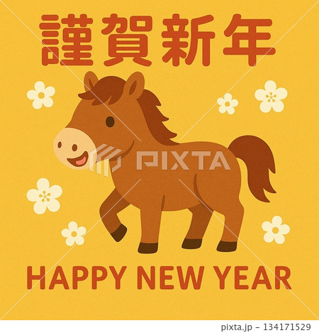 新年、年賀状 134171529