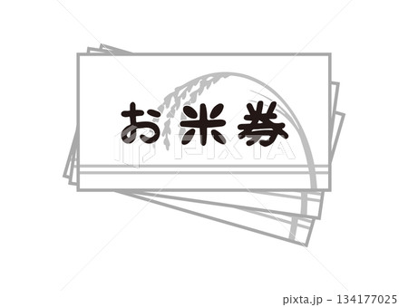 簡単シンプルなお米券のイメージイラストモノクロ＿複数枚 134177025
