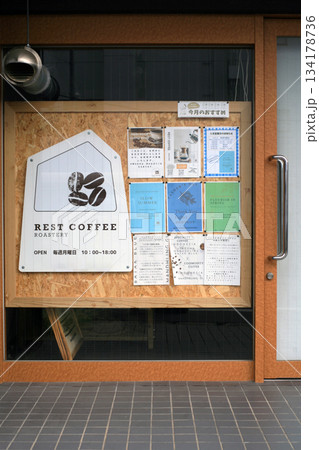 コーヒー豆の焙煎ショップ コーヒー豆の焙煎ショップ 134178736