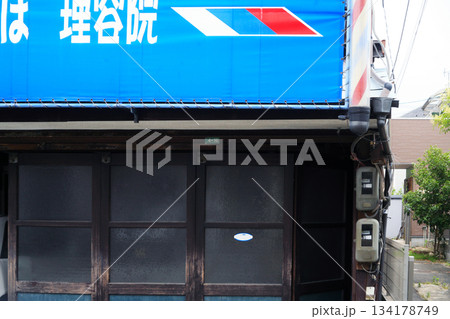 閉店した理容院 閉店した理容院 134178749