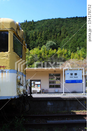 旧安野駅の保存展示車両 134178752