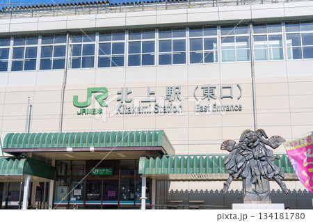 Kitakami Station is a railway station in the city of Kitakami, Iwate Prefecture, Japan, operated by East Japan Railway Company or JR East. Iwate Prefecture, Tohoku, Japan, 22 April 2025 134181780