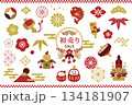 正月・年賀状素材のアイコンセット 134181907