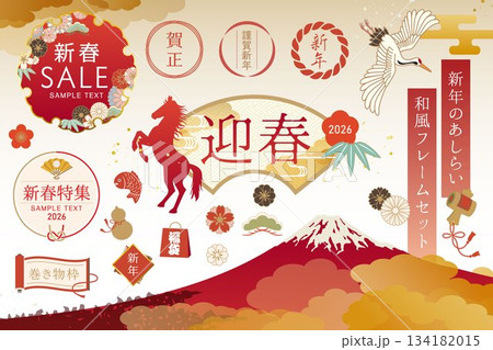 赤富士と縁起モチーフの華やかなお正月フレームコレクション 134182015