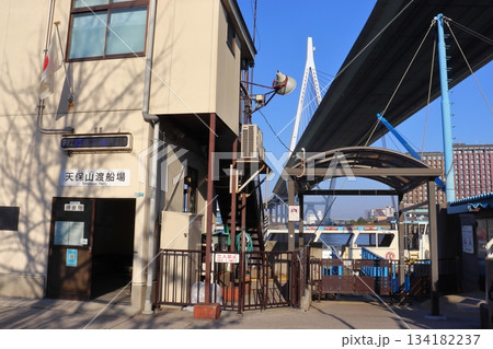 安治川を渡る渡し舟の乗船場（天保山渡船場） 134182237