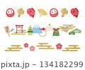 お正月　ライン素材 134182299