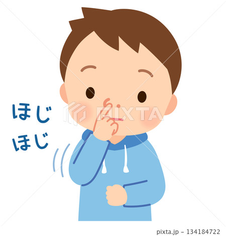 鼻をほじる子ども 鼻をほじる癖 鼻ほじり 鼻をほじる子ども 鼻をほじる癖 鼻ほじり 134184722