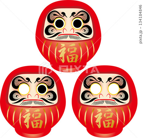 縁起物の達磨（だるま）イラスト、目入れ　三体セット　正月飾り　合格祈願　成就　イラスト素材 134184846