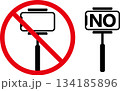 施設や観光地の注意書きで使用する自撮り棒使用禁止アイコン 134185896