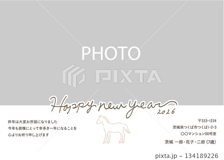 シンプルで上品な午年の写真入り年賀状テンプレート（2026年・令和8年） 134189226