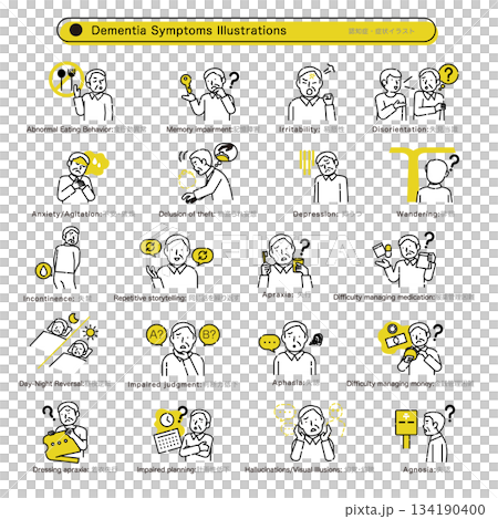 認知症のバリエーションイラストセット 134190400