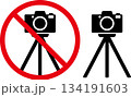 施設や観光地の注意書きで使用するカメラの三脚使用禁止アイコン 134191603
