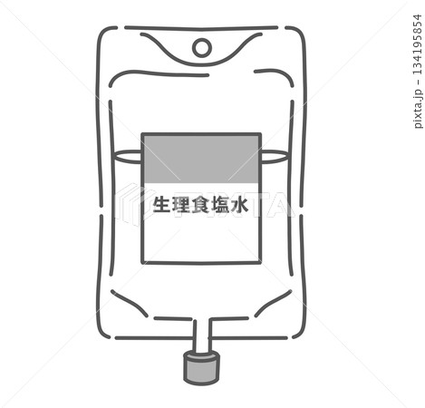 生理食塩水が入った輸液パック（点滴バッグ）のイラスト 134195854