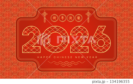 2026 Happy Chinese New Year card. Red gold Lunar calendar 134196355