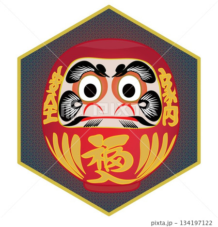 六角背景のついた達磨のイラスト 134197122