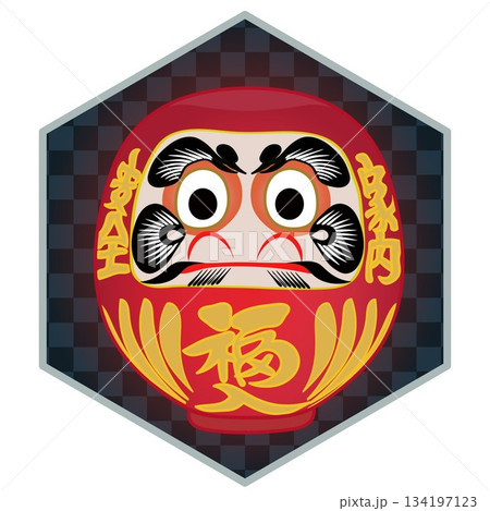 六角背景のついた達磨のイラスト 134197123