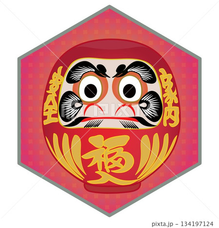 六角背景のついた達磨のイラスト 134197124