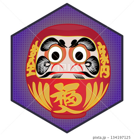 六角背景のついた達磨のイラスト 134197125