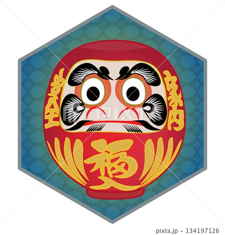 六角背景のついた達磨のイラスト 134197126