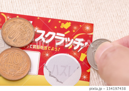 運試しでスクラッチくじを削る手元 134197438