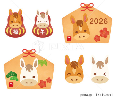午年 水彩イラストセット だるま 絵馬 馬 正月 新年 2026年 和風