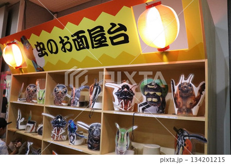 伊丹市昆虫館、兵庫県 伊丹市昆虫館、兵庫県 134201215