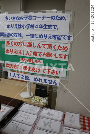 伊丹市昆虫館、兵庫県 伊丹市昆虫館、兵庫県 134201224